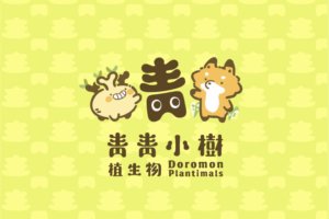 【品牌】青青小樹 植生物-新版LOGO